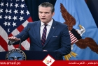 هيغسيث: الحصار الأمريكي على موانئ إيران سيستمر "طالما لزم الأمر"