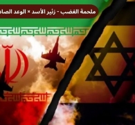 اليوم 14 لـ حرب إيران..أولا بأول في "ملحمة الغضب - زئير الأسد × الوعد الصادق 4"