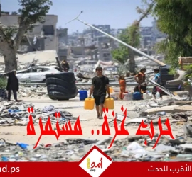 مجازر وتجويع وحصار.. جيش الاحتلال يوسّع اجتياحه لمدينة غزة وسط نزوح ومعاناة إنسانية متفاقمة