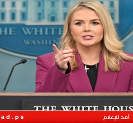 إدارة ترامب تقيد الصحفيين في البيت الأبيض وتضع "خط أحمر"