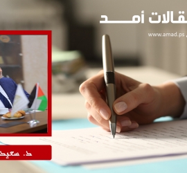 بروتوكول باريس: بين القيد وهامش القرار