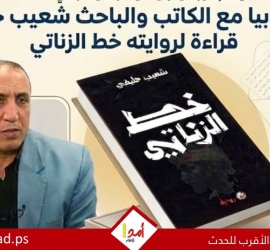 بفيدرالية اليسار الديمقراطي بالدار البيضاء:خط الزناتي والخيال الجذري