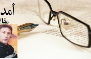 رواية: رماد المخيم