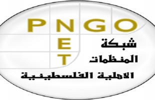 شبكة المنظمات الأهلية الفلسطينية تستنكر استهداف جمعية "عايشة" وتطالب بحماية المدنيين