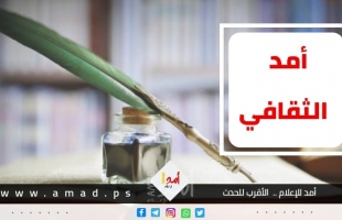 زيتون على حافة النار رواية توثيقية تحليلية عن الصمود الفلسطيني