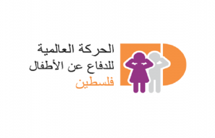 الحركة العالمية" تدعو إلى تفعيل أنظمة الحماية والإبلاغ عن العنف ضد الأطفال في فلسطين