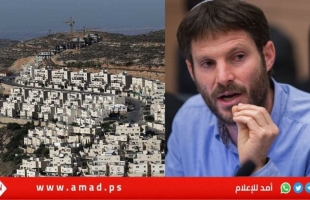 سموتريتش يعلن عن خطة استيطانية كبرى ليجهز على فكرة إقامة الدولة الفلسطينية