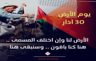 تقرير: الفصائل الفلسطينية تجدد التمسك بالأرض وحق تقرير المصير بعزيمة لا تلين