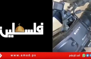 جيش الاحتلال يعتقل مراسلة ومصور تلفزيون فلسطين في جنين - فيديو