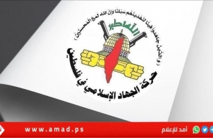 لماذا لا تذكر خطة ترامب حول غزة حركة الجهاد ؟