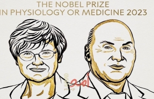 منح جائزة نوبل للطب لمجرية وأمريكي