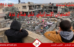اليوم الـ "51".. حرب غزة: "طوفان الأقصى" في مواجهة "السيوف الحديدية"