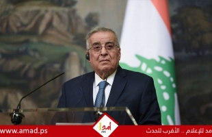 وزير خارجية لبنان: تصريحات بايدن بشأن الصراع مع إسرائيل ليست مبشرة