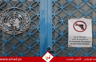 غوتيريش يعين البريطاني مارتن رئيسا لفريق التقييم الاستراتيجي للأونروا