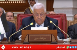 دون تحديدها..الرئيس عباس: قررنا استكمال تنفيذ قرارات المجلس المركزي بخصوص العلاقة مع دولة الاحتلال - فيديو