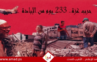 يوميات أولا بأول.. الحرب العدوانية على قطاع غزة مستمرة.. نزوح ومجازر متواصلة