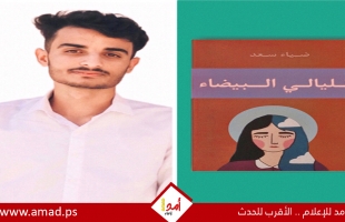 الليالي البيضاء