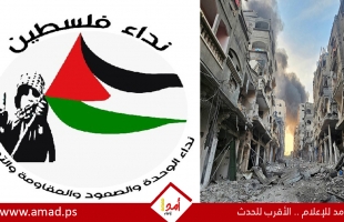 "نداء فلسطين" تحذر من محاولات القفز عن وحدانية التمثيل الفلسطيني.. ويجب وقف"التنسيق الأمني"