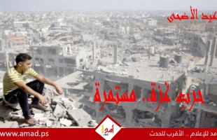 عشرات الشهداء والجرحى في غزة وغارات جوية مكثفة في أنحاء متفرقة من القطاع