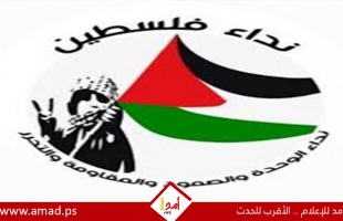 نـداء فـلـسـطـيـن: ندعو لوقف الاعتقالات والاستدعاءات على خلفية الرأي أو الانتماء السياسي في الضفة