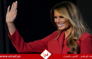 ميلانيا ترامب تدخل التاريخ كأول سيدة أولى تترأس جلسة لمجلس الأمن الدولي