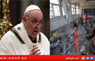 بابا الفاتيكان يندد بقيام جيش الاحتلال قتل أطفال غزة: عمل قبيح