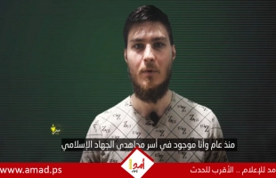 "سرايا القدس" تنشر فيديو لمحتجز لديها طالب الإسرائيليين بالضغط على الحكومة لعقد صفقة تبادل