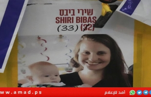 محدث - حكومة نتنياهو تؤكد صحة جثة الرهينة بيباس بعد استلامها