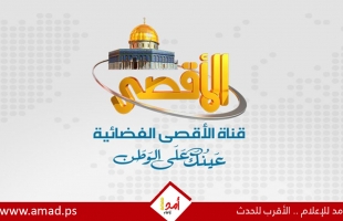 قرار أمريكي أوروبي بحجب قناة "الأقصى" ..وحماس تستنكر