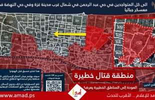 جيش الاحتلال يصدر تهديدات جديدة بالإخلاء شمال غزة - تفاصيل