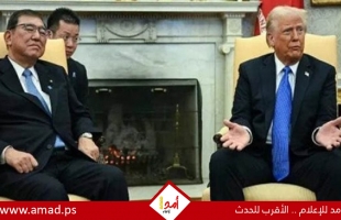 اليابان ترد بشكل"حازم" على رسالة ترامب بشأن الرسوم الجمركية