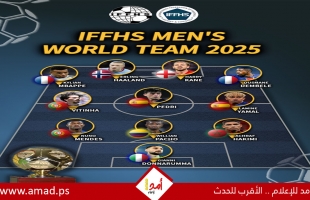 الاتحاد الدولي للتاريخ والإحصاء يعلن التشكيلة المثالية لعام 2025 ووجود حكيمي