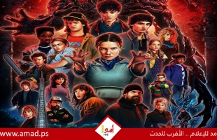 30 مليون دولار قسائم مأكولات لمشاهدة الحلقة الأخيرة من Stranger Things
