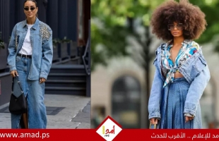إزاى تعملى ستايلينج للجاكيت الجينز على موضة 2026؟