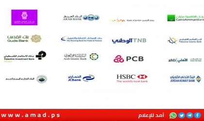 مصادر: الحكومة الفلسطينية تطلب من البنوك قرضاً بضمان المقاصة لتغطية الرواتب