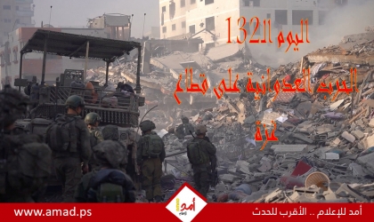 يوميات أولا بأول.. الحرب العدوانية على قطاع غزة مستمرة