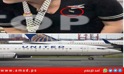 مضيفة أمريكية تضع دبوس علم فلسطين على سترتها وتثير غضبا إسرائيليا