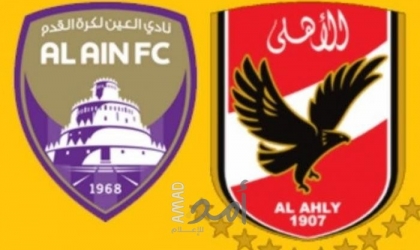 الأهلي يفوز على العين ويتأهل لنصف نهائي بطولة انتركونتيننتال- فيديو