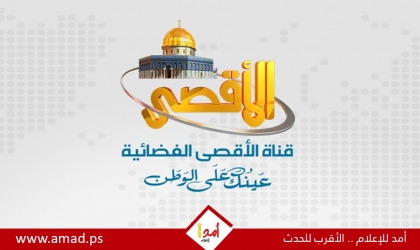 قرار أمريكي أوروبي بحجب قناة "الأقصى" ..وحماس تستنكر