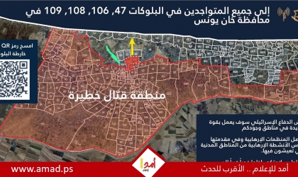 جيش الاحتلال يأمر بإخلاء واسع النطاق في مناطق مكتظة بالنازحين - تفاصيل