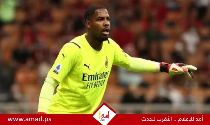 فشل انتقال ماينان حارس ميلان إلى تشيلسي قبل كأس العالم للأندية