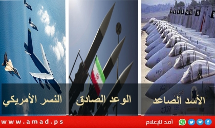 اليوم العاشر..دخول النسر الأمريكي مع "الأسد الصاعد" الإسرائيلي x "الوعد الصادق" ألإيراني- أول بأول