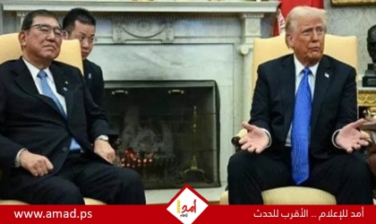 اليابان ترد بشكل"حازم" على رسالة ترامب بشأن الرسوم الجمركية