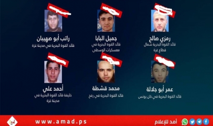 جيش الاحتلال يعلن اغتيال 6 من قادة كوماندوز حماس البحري