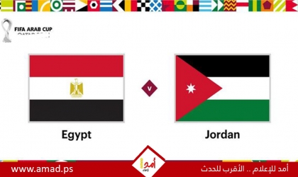 الأردن تقصي مصر من بطولة كأس العرب بعد الفوز بثلاثية نظيفة