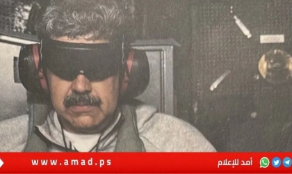 "سي إن إن" تكشف تفاصيل جديدة في العملية الأمريكية لاعتقال مادورو