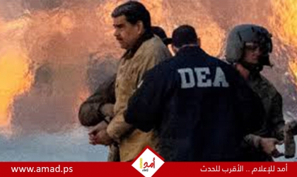 صحيفة: الجيش الأمريكي استخدم الذكاء الاصطناعي في اعتقال مادورو