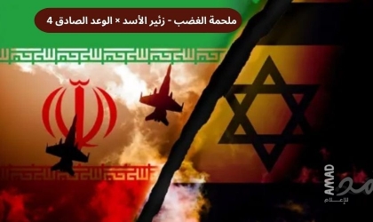 اليوم الثامن لحرب إيران..أولا بأول من "ملحمة الغضب - زئير الأسد × الوعد الصادق 4)