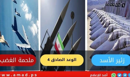 اليوم 30 لـ حرب إيران..تفاصيل يومية "ملحمة الغضب - زئير الأسد × الوعد الصادق 4"