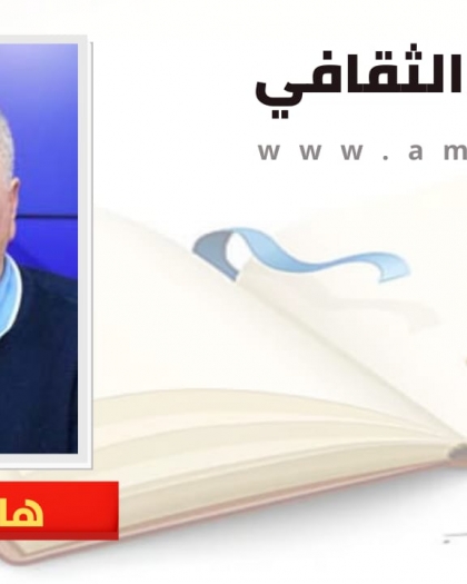 زنبقة عمري السامقة